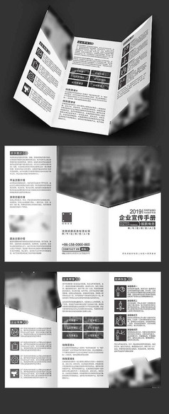 黑白高端商务三折页