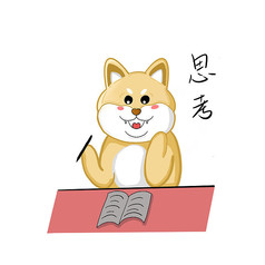 柴犬思考