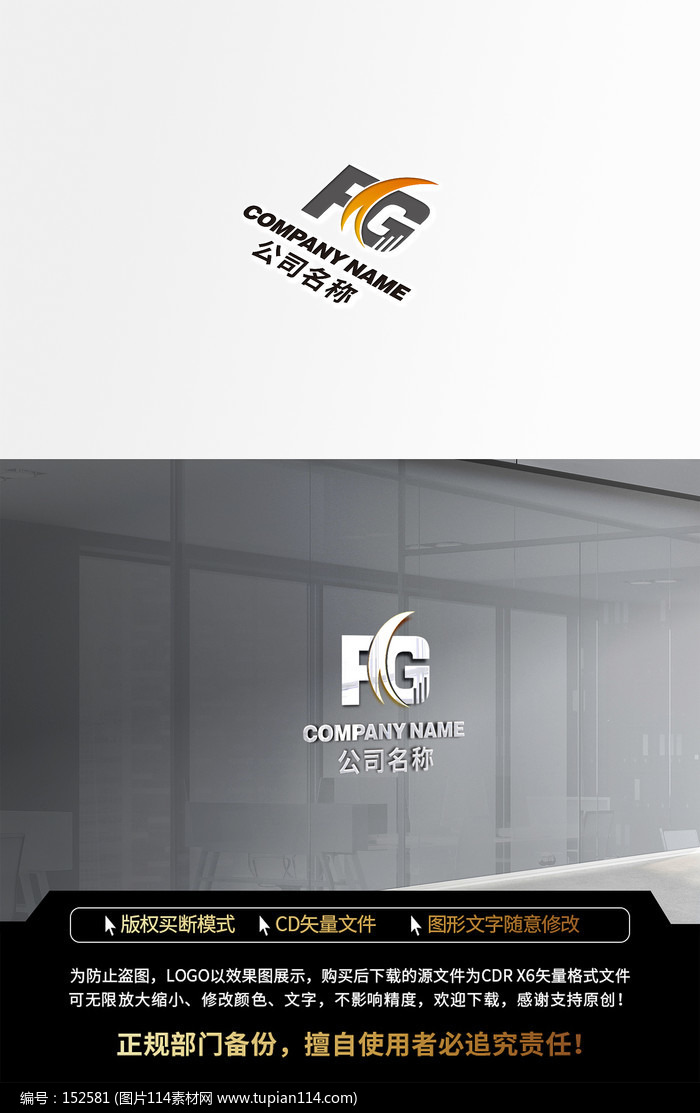 金色字母fg金融证券logo标志设计