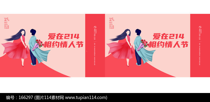 大气时尚情人节餐厅活动手提袋包装设计