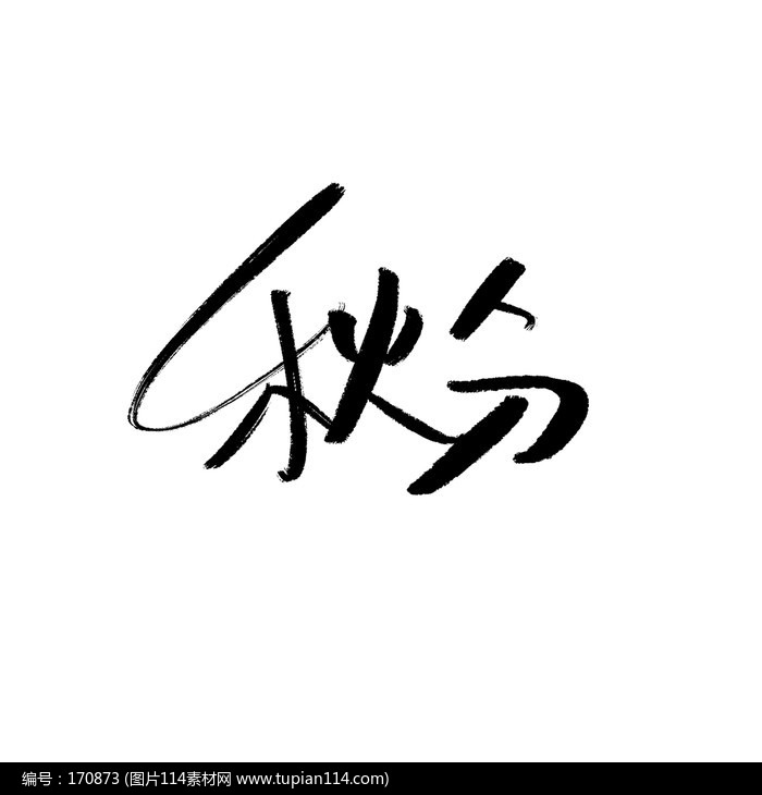 大小:4000*4000上傳時間:2021-03-13 03:06提示:文件中字體僅用於展示