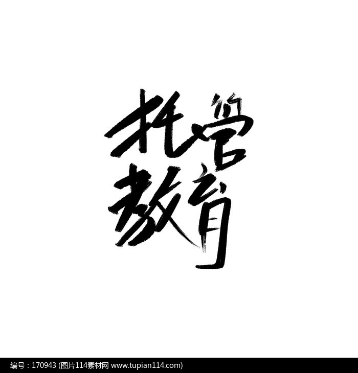 йܽ鷨