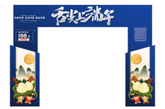 端午节活动促销活动拱门