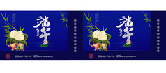 端午节促销手提袋