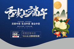 端午节活动促销吊旗