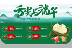 端午节活动促销吊旗