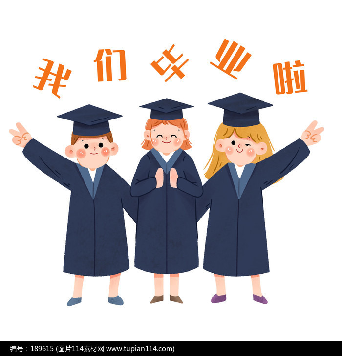 毕业快乐psd