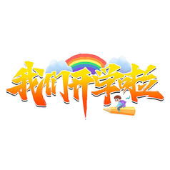 ���ǿ�ѧ������������