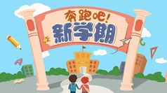 ��ҵ����ѧ����ͯѧУ