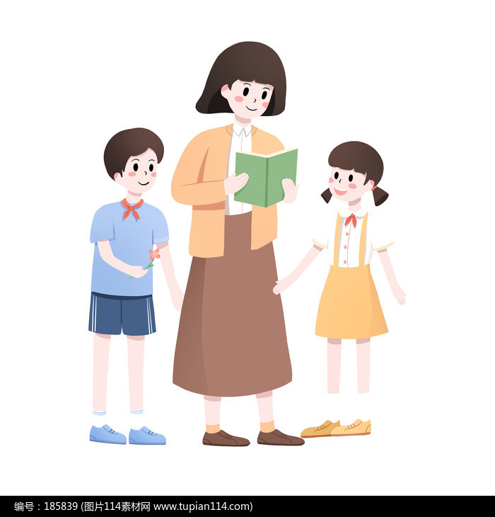 学生和老师
