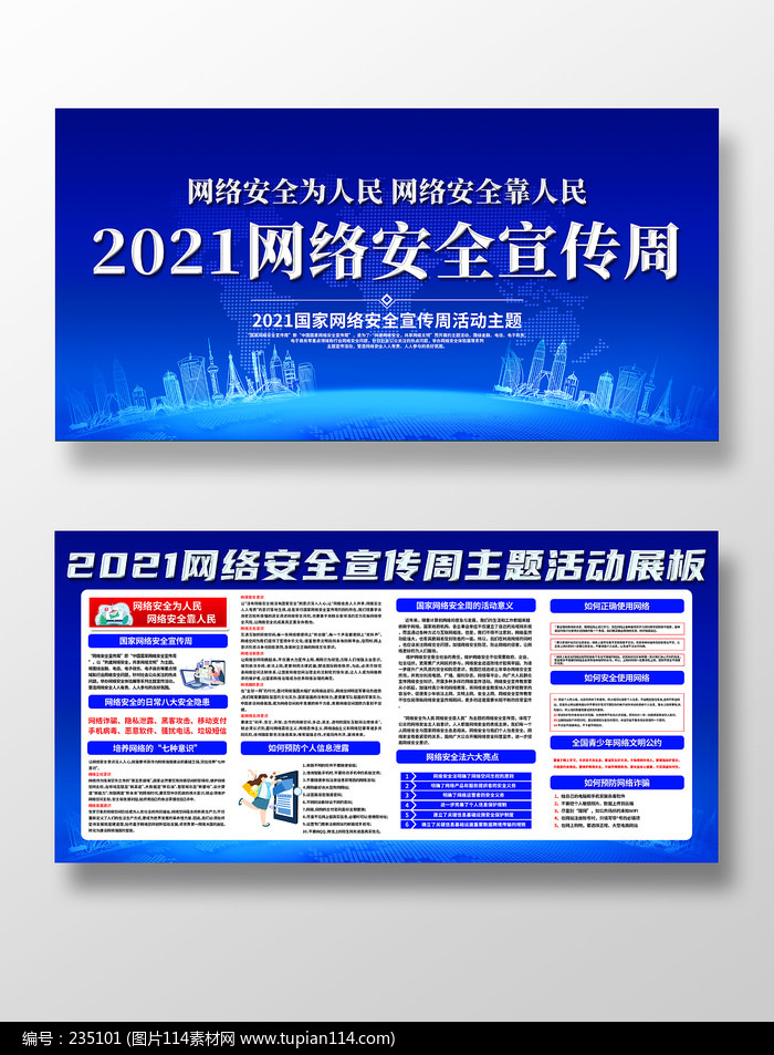 2021簲ȫչ