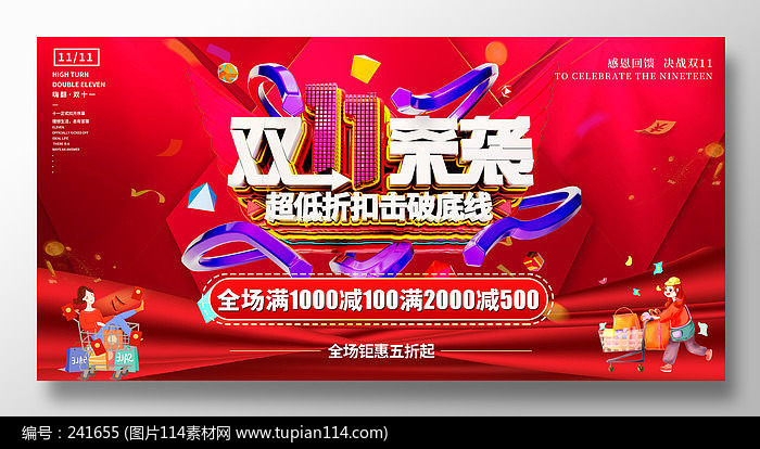 ɫ˫ʮһԤۿ˫ʮһչ