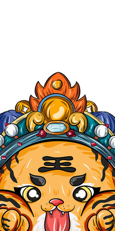 手绘卡通国潮风老虎插画免抠