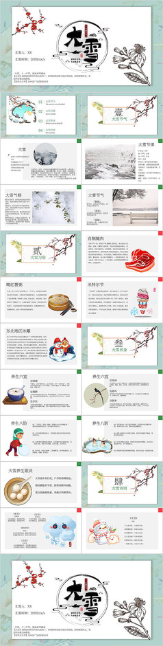 大雪卡通ppt模板PPT