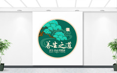 中式古典中医养生文化墙创意设计文化墙