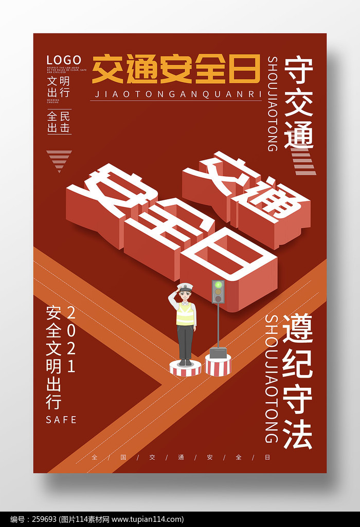 ��ɫ����ȫ����ͨ��ȫ��