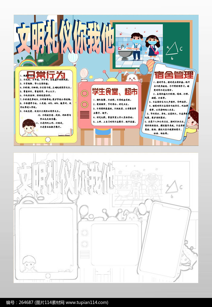 ��������������Сѧ���ֳ���С��