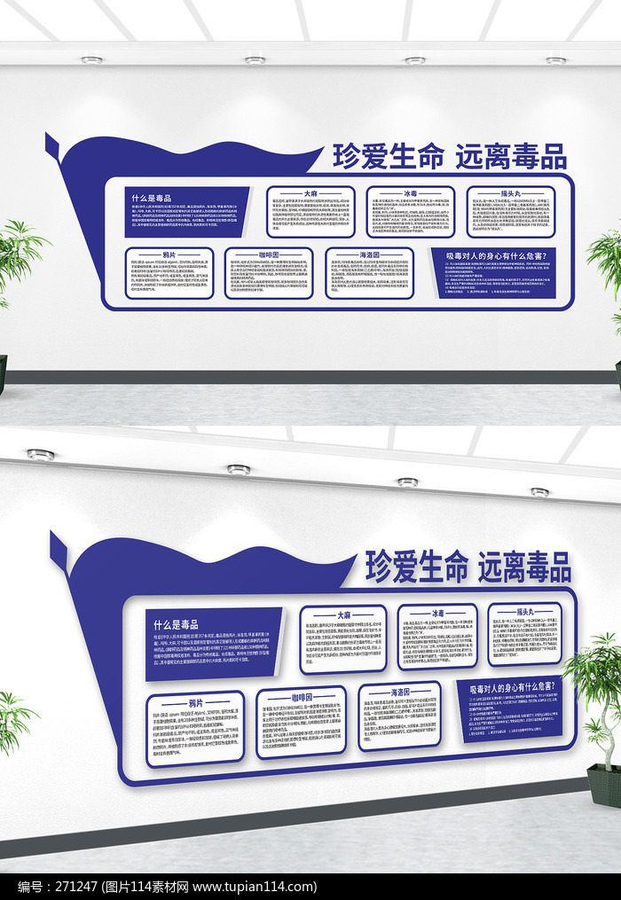  禁毒所戒毒所禁毒教育文化墙