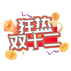 ����˫ʮ���������������Ԫ��