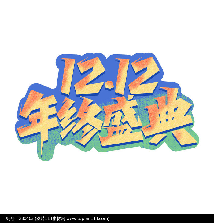 1212ʢ̴