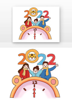 元旦新年倒计时手绘卡通元素