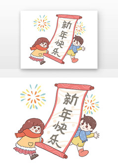 元旦新年倒计时手绘卡通元素