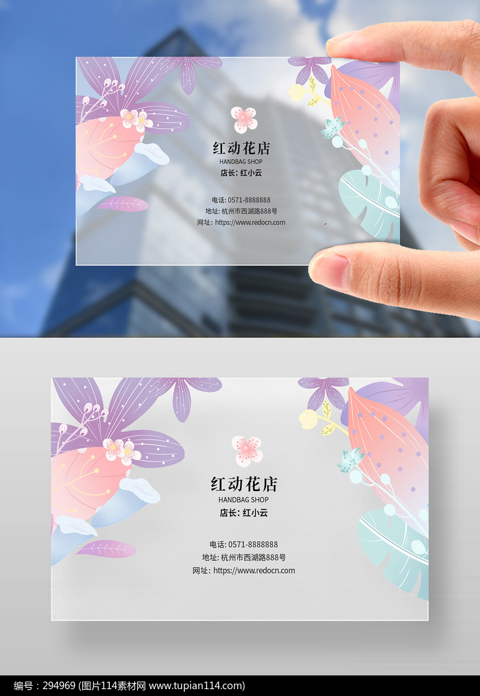 花店花卉文艺透明名片