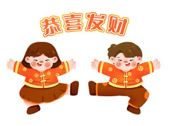 恭喜发财卡通儿童