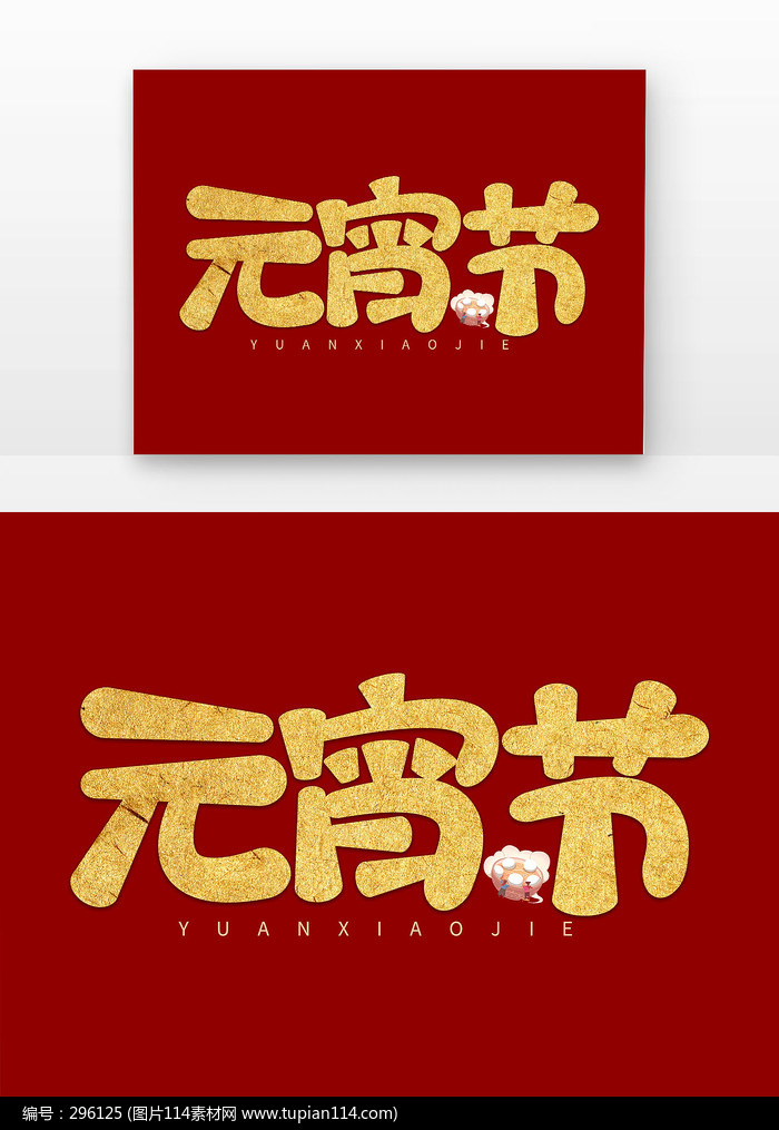 Ԫ����Ԫ������������