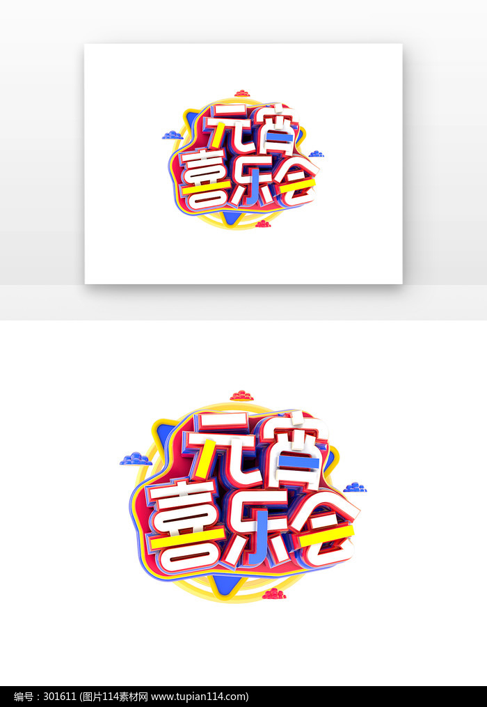 Ԫ��ϲ�ֻ��ɫ��������������