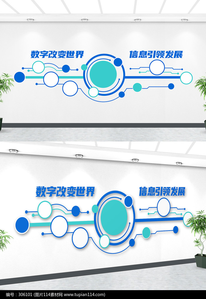  企业科技文化墙标语