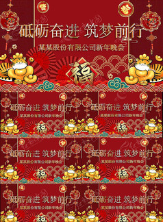 虎年幸福春节背景视频ae模版