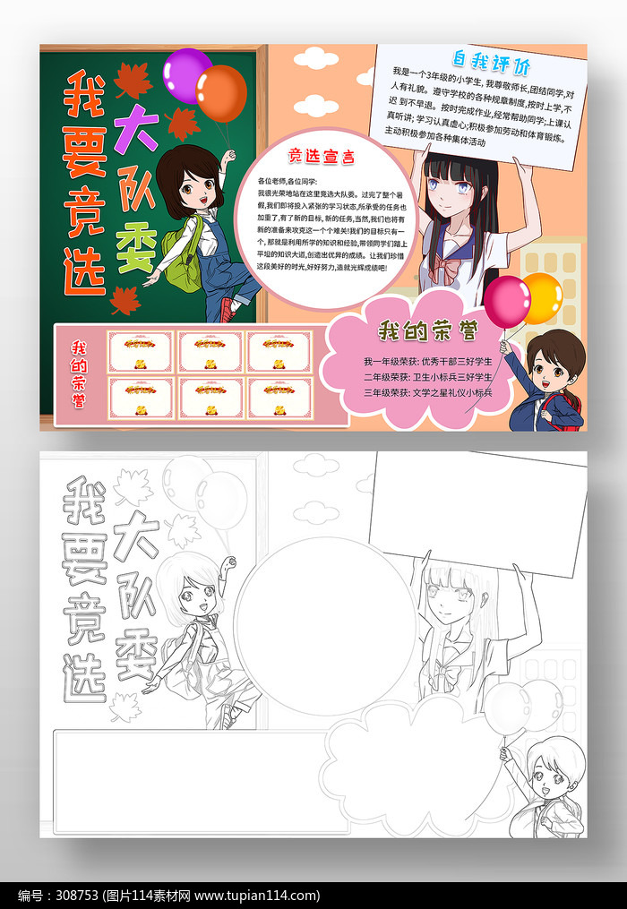 ��Ҫ��ѡ���ί�ֳ���С��