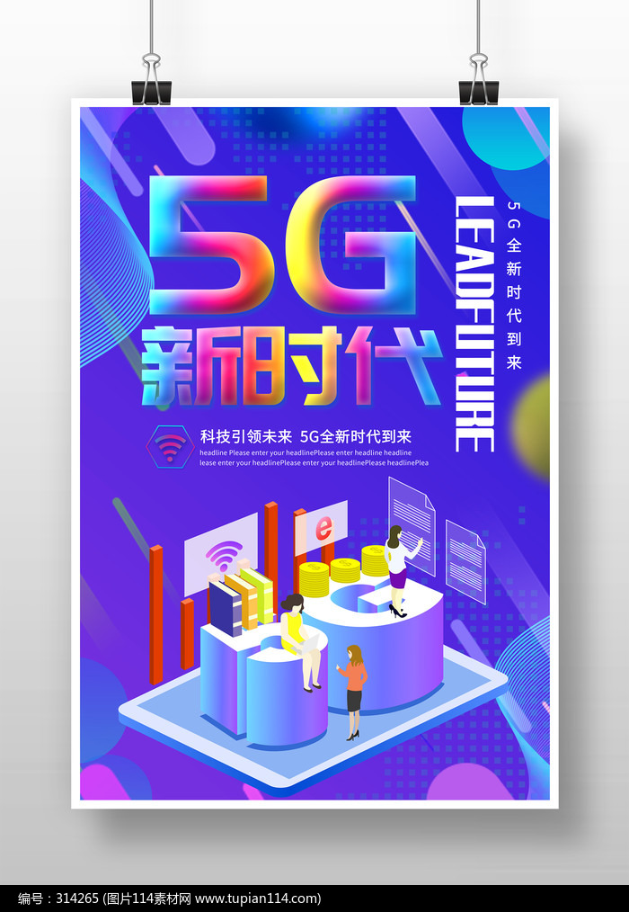 5Gʱ