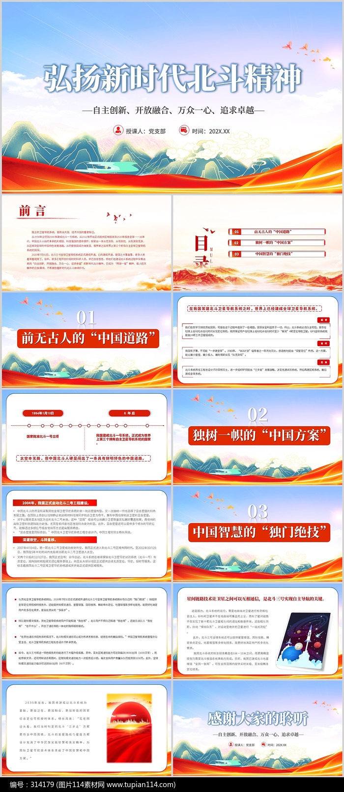 ʱ񵳿PPT