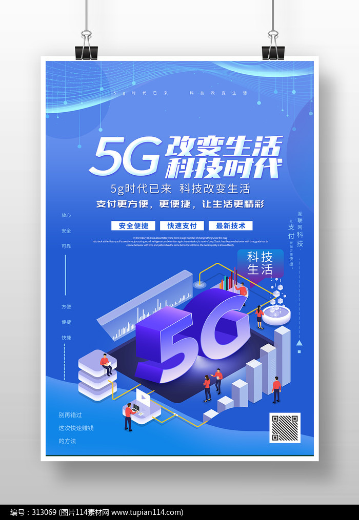 ſᾫ5Gʱ