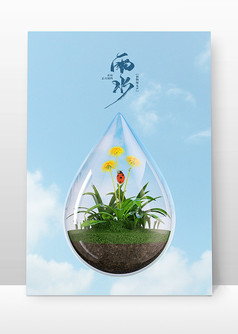 ������ˮ����C4D PSD������ó���