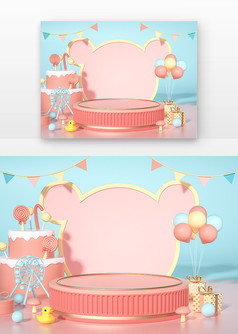 母婴类儿童婴幼儿商品展示C4D展台背景