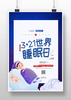 ��ͨ��3.21����˯������������