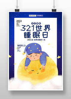 ��Լ3.21����˯������������