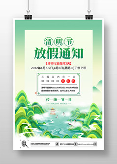 ��ɫ�����������ڷż�֪ͨ�����������