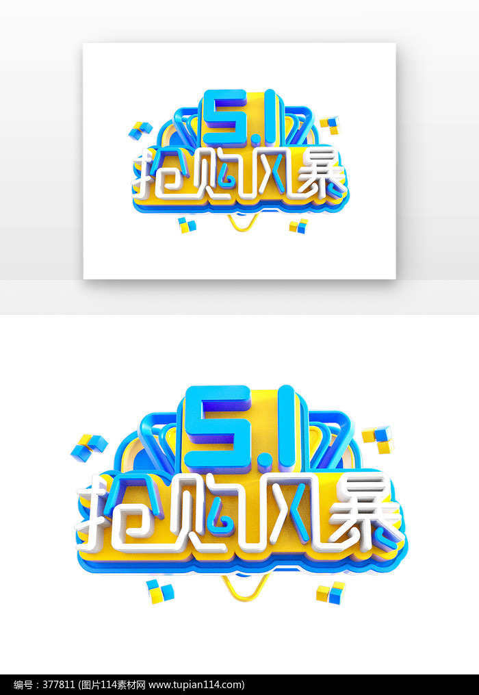 51籩