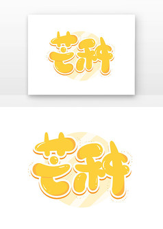 â�ֶ�ʮ�Ľ�����ͨ��