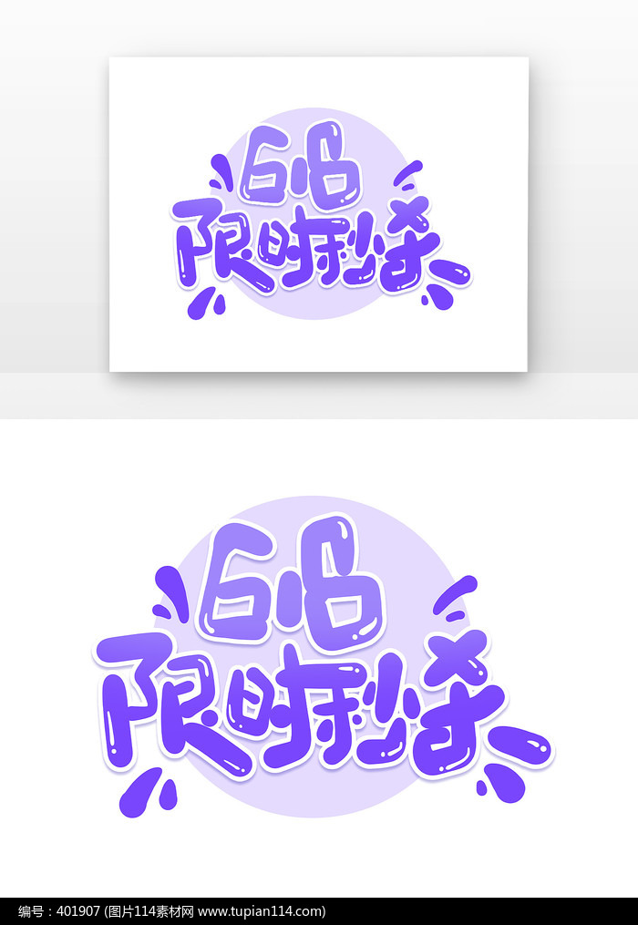 618ʱɱ
