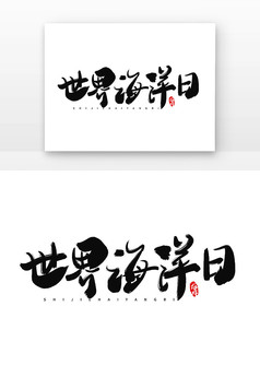 纣ë