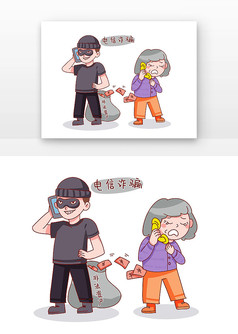 灰色老人电信诈骗漫画
