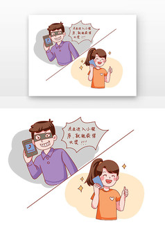 灰色电话电信诈骗漫画