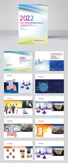 企业画册通用整套画册封面设计