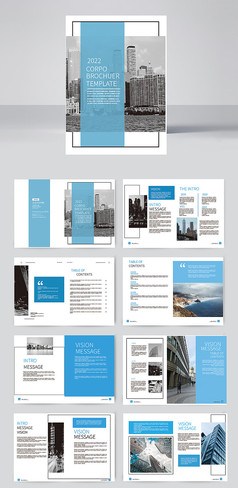 蓝色时尚商务风格的企业画册设计