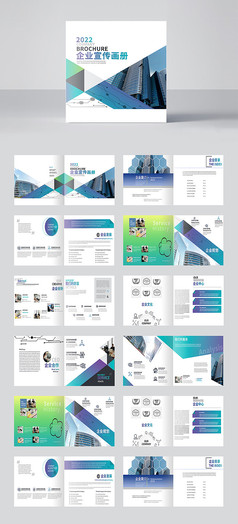 整套商务icon元素企业画册